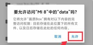 画质怪兽画质修改方法