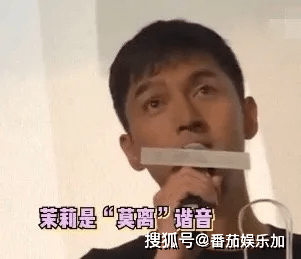 胡歌谈女儿名字:茉莉谐音“莫离” 评论区已沦陷
