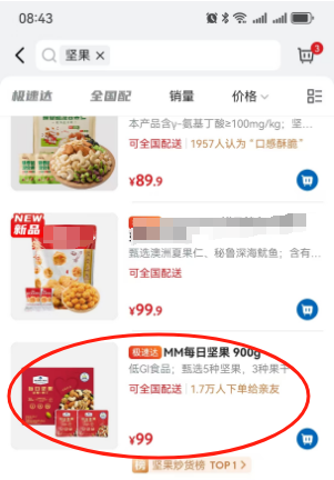 山姆堅(jiān)果現(xiàn)活蟲(chóng)客服回應(yīng) 非個(gè)例再引關(guān)注