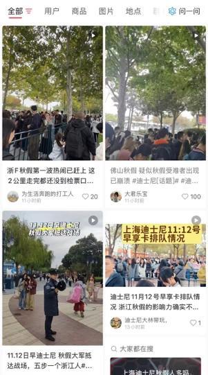 中小学秋假把旅游业彻底引爆 秋假大军席卷景区