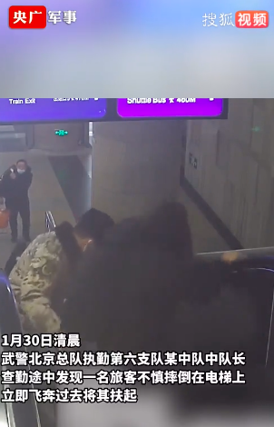 乘客仰头摔下电梯武警迅速救助 