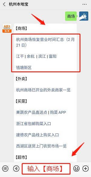 杭州外卖陆续恢复中
