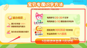 叫叫识字app如何收费