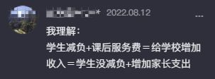 教育部发文:课后延时服务学生收费标准出炉