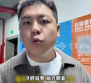 百万网红涉黑被查