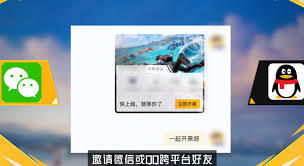 和平营地如何实现跨区组队