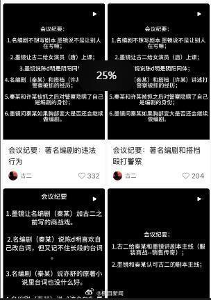 古二再曝王家卫秦雯1小时录音 揭秘影视圈幕后纷争