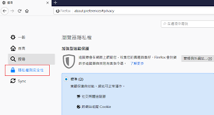 火狐浏览器如何设置无痕浏览