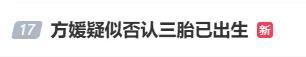 方媛说现在已经不能坐飞机了 孕期生活引关注