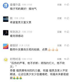 “卖菜西施”三天涨了80万粉丝 朴实无华感动全网