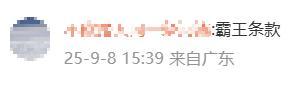 租房期间“添丁”房东要求搬走 合租争议引发讨论