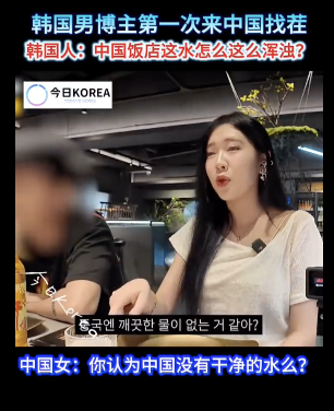 韩博主拿柠檬水质疑中国餐馆水质