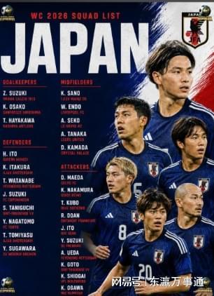 日本队离突破16强或许为时不远