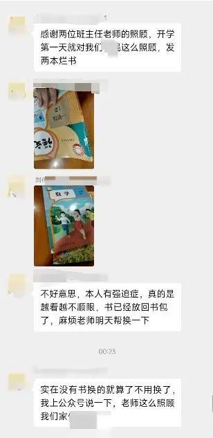 广西玉林一家长在群里“见谁怼谁”