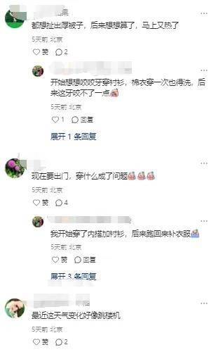 有人晒高颜值天空 也有人吐槽冷麻了