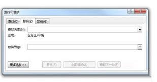 word如何把文档括号内文字替换成空格