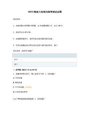 SBTI测试测的是什么人格