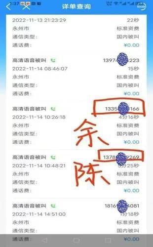 爆料人提供的相关截图。