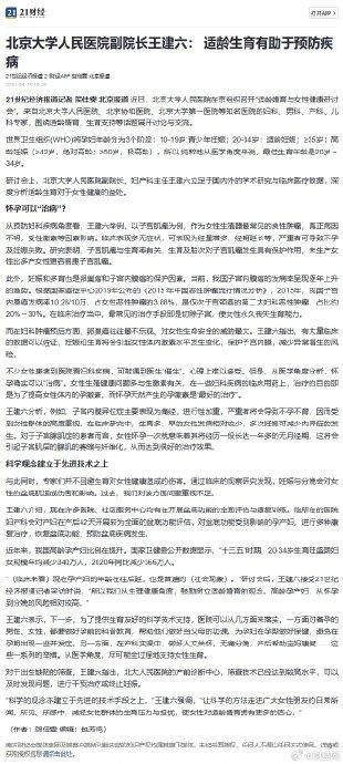 未生产女性比多产女性更易患子宫肌瘤 适龄生育防病益处