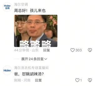 周云杰賬號(hào)首更 吐槽把理工男逼瘋了 正式入駐抖音分享故事