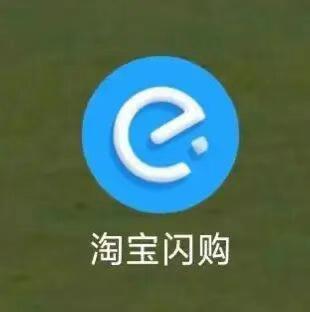 阿里回应饿了么更名“淘宝闪购”：正处于灰度测试阶段，仅对部分用户开放