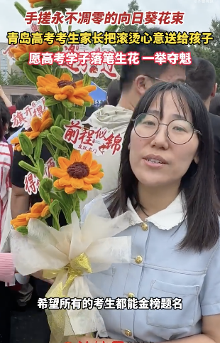 家長(zhǎng)手捧祝?；ㄊ涂?花語傳遞愛與希望