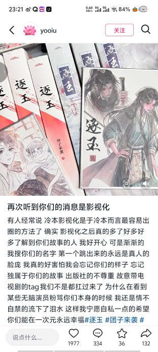 田曦薇偶遇一次就记着了粉丝