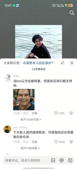 男子救落水女孩反遭家属埋怨