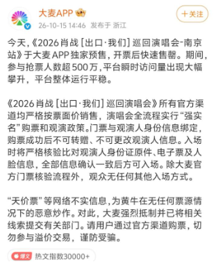 肖战演唱会周边销售额 酒店价格暴涨引发热议