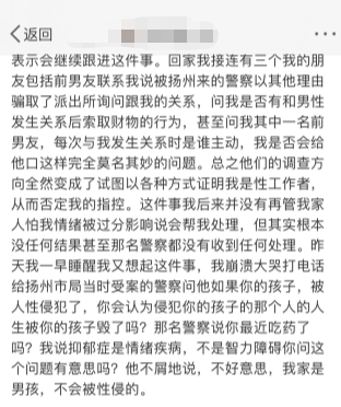 妇联谈女子称被民警强奸：如属实可为受害女性联系检察院提出公诉