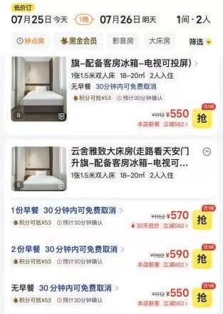 大数据杀熟 3台手机竟显示3个价格 优惠券游戏背后的秘密