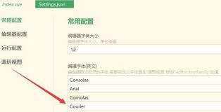 hbuilderx如何更改字体