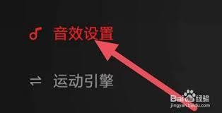 积木机器人app如何设置手机音效