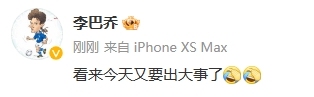 多位媒体人暗示足协又出大鱼，已有人被带走，很快就会公布