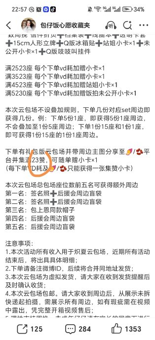 张凌赫粉丝这一秒过火云包场 明星好友齐助力