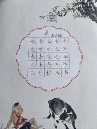 沣西实验学校-程洛