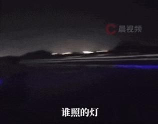 有人拿燈照海面游客誤以為是藍(lán)眼淚 人造美景引發(fā)爭(zhēng)議