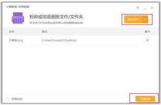 火绒安全软件怎样修复网络