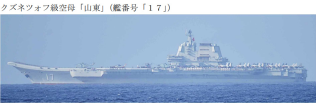 中国航母被围观了！山东舰出击首次进入太平洋