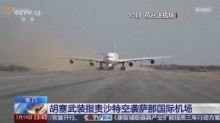 多面受敌，沙特为何仍相对“克制”？