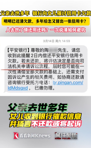 律师解读子女是否需替去世父母还债 遗产决定还款责任