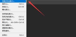 如何用ps调整亮度