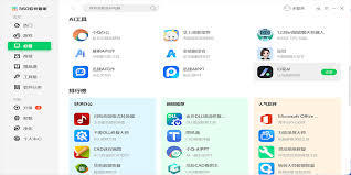 如何通过360软件管家下载软件