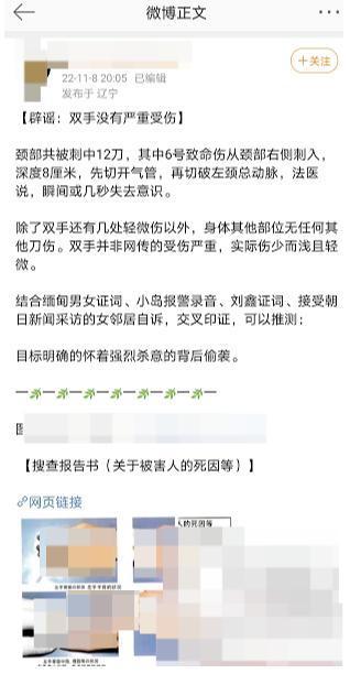 刘鑫方回应江歌遗体局部照泄露：不了解