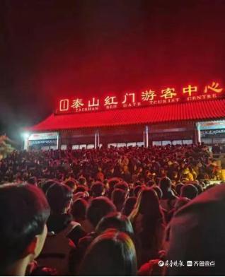 泰山景区免门票惠及200多万中外游客 4月1日起恢复正常售票 这个春天你来了吗？