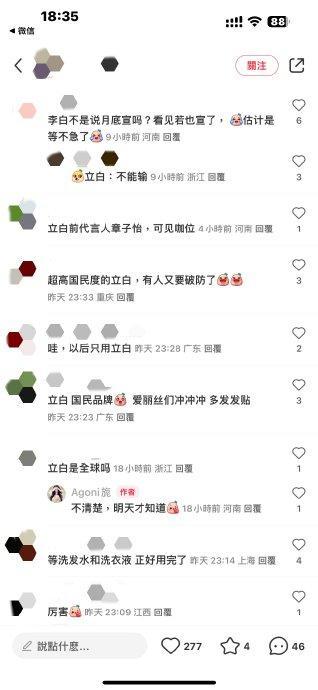 迪丽热巴代言立白 携手打造时尚洗涤新体验