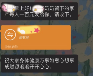 男朋友奶奶去世给我也配到遗产