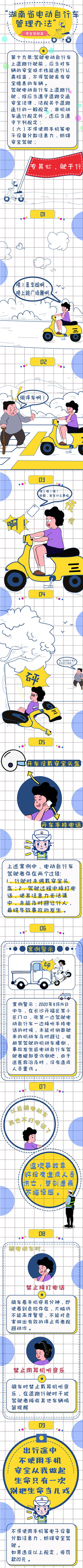 女子騎車看手機(jī)沖進(jìn)貨車底部險(xiǎn)喪命 低頭族的慘痛教訓(xùn)