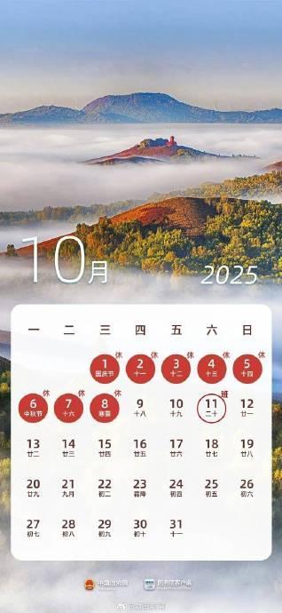 休3上4神仙日子在路上了