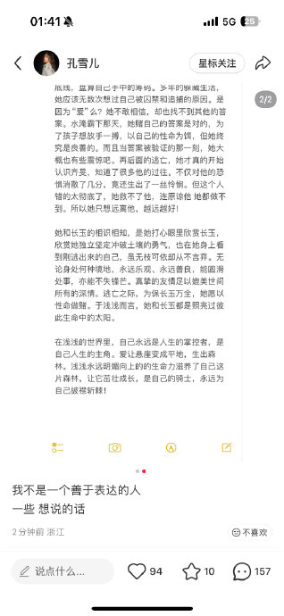 孔雪儿俞淡淡高光时分